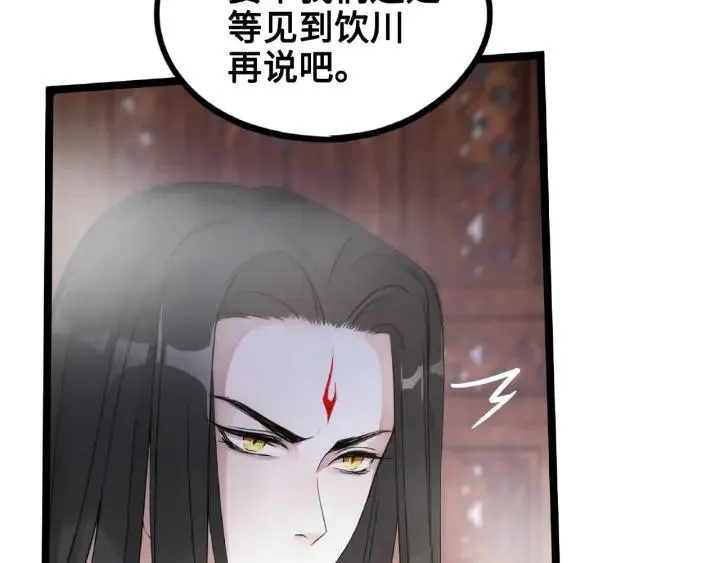 52话 昆仑仙境（上） 第16页
