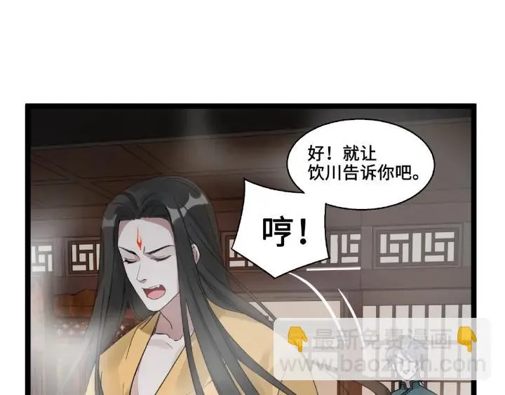 52话 昆仑仙境（上） 第18页