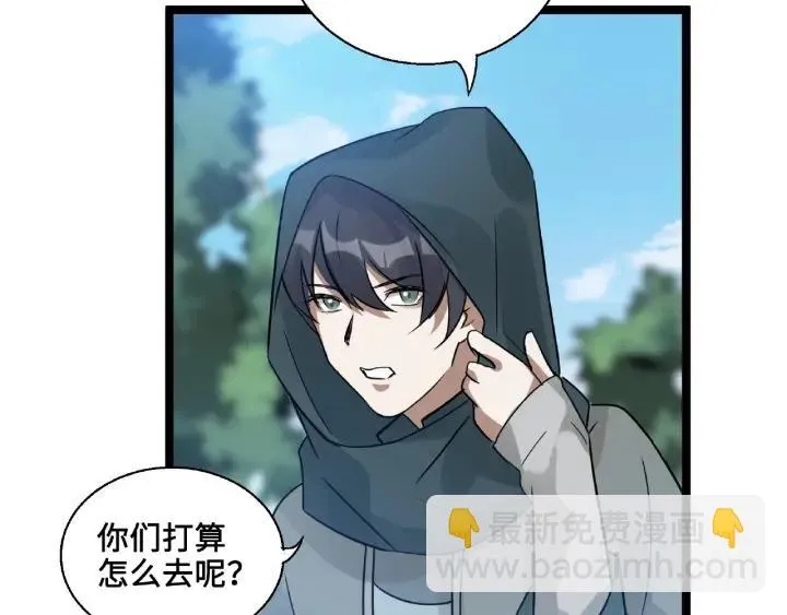 52话 昆仑仙境（上） 第23页