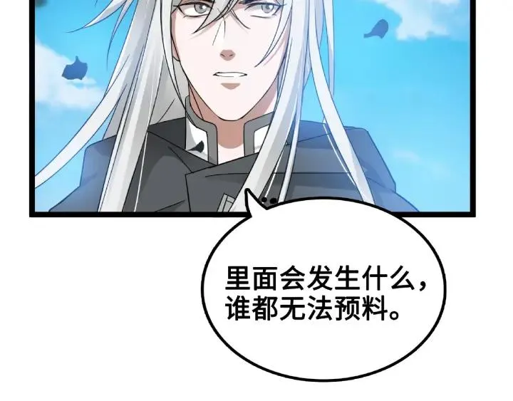 52话 昆仑仙境（上） 第42页