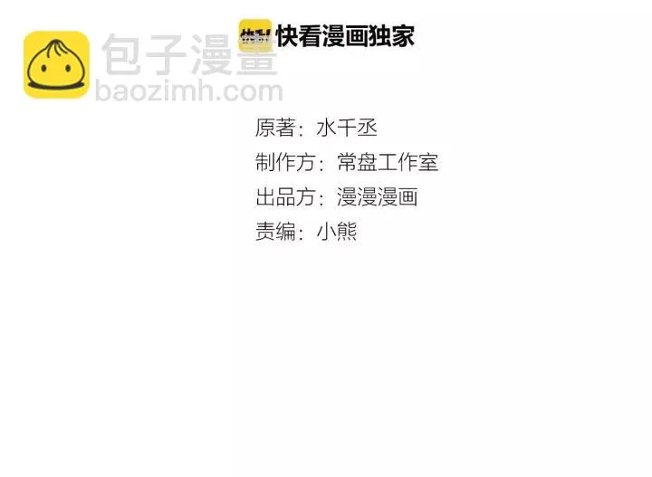52话 昆仑仙境（下） 第2页