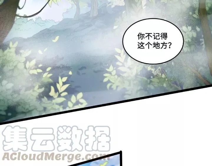 52话 昆仑仙境（下） 第5页