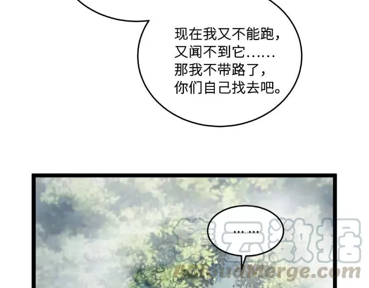 52话 昆仑仙境（下） 第9页