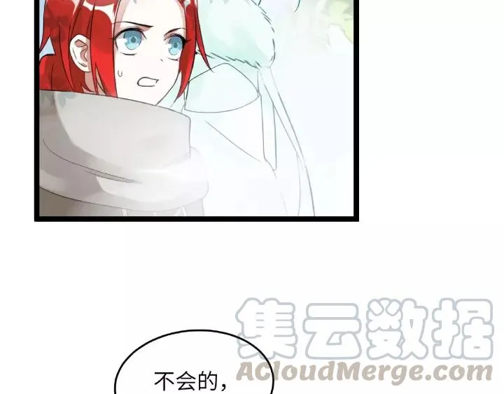 52话 昆仑仙境（下） 第13页