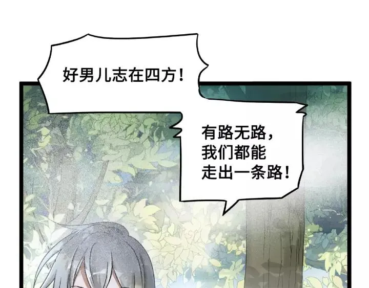 52话 昆仑仙境（下） 第18页