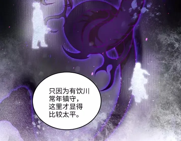 52话 昆仑仙境（下） 第31页