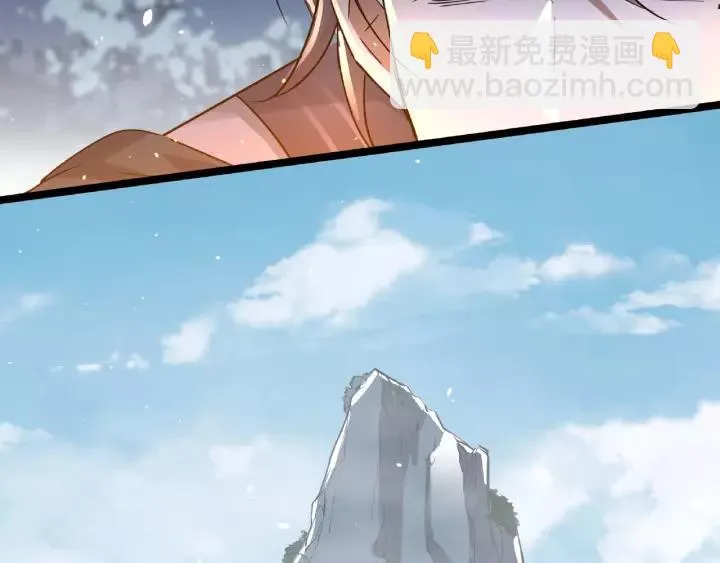 52话 昆仑仙境（下） 第40页
