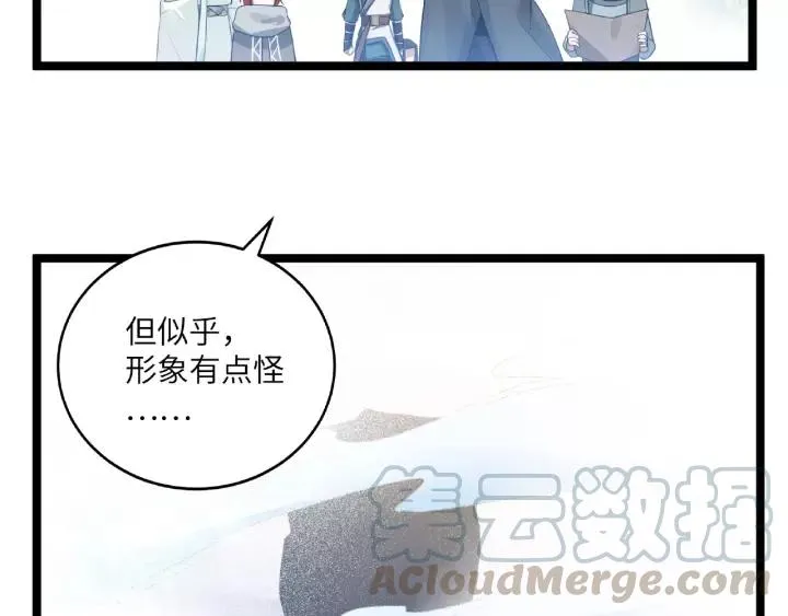52话 昆仑仙境（下） 第49页