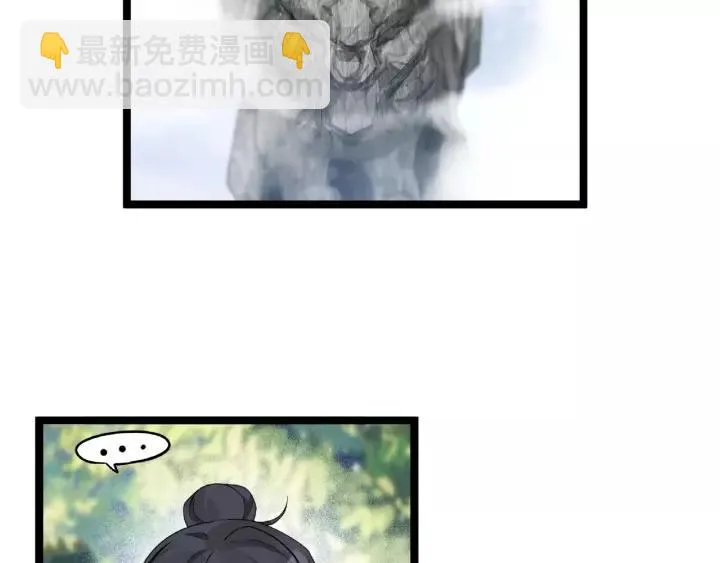53话 帝江与饮川（上） 第4页
