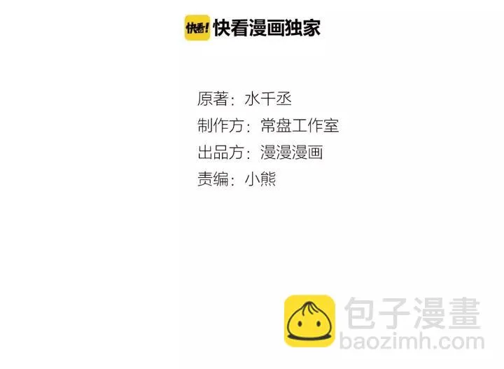 53话 帝江与饮川（下） 第2页