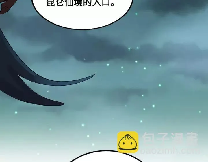 53话 帝江与饮川（下） 第16页