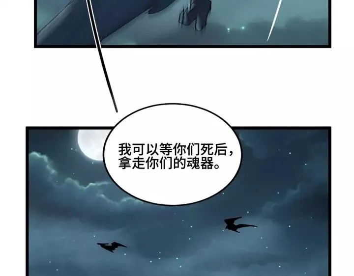 53话 帝江与饮川（下） 第20页