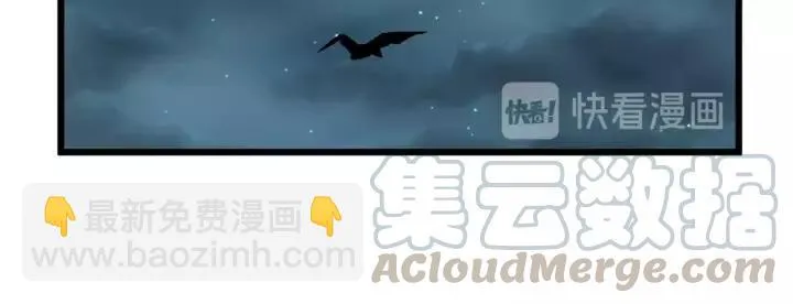 53话 帝江与饮川（下） 第21页