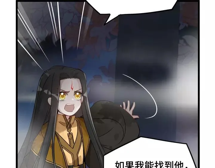 53话 帝江与饮川（下） 第47页