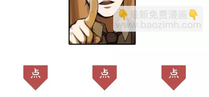 53话 帝江与饮川（下） 第62页