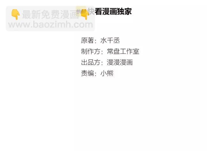 54话 浓雾里的战斗（上） 第2页