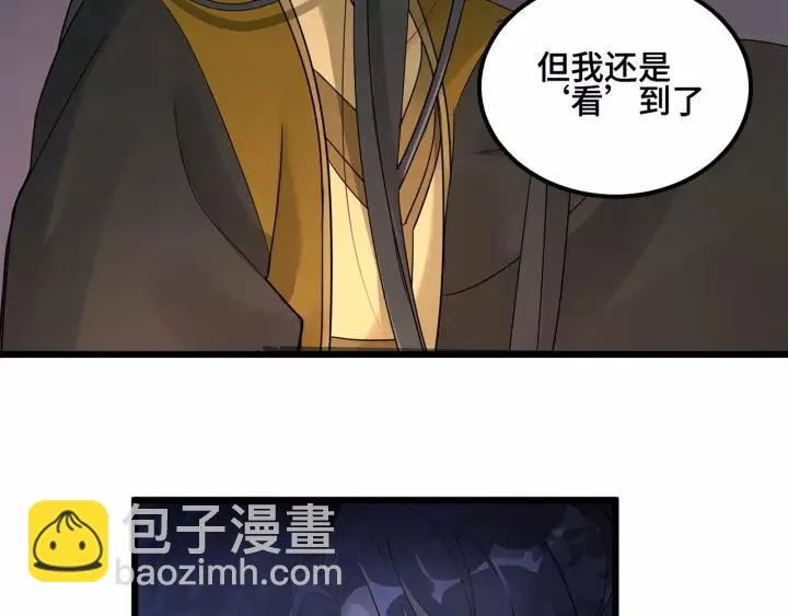 54话 浓雾里的战斗（上） 第4页