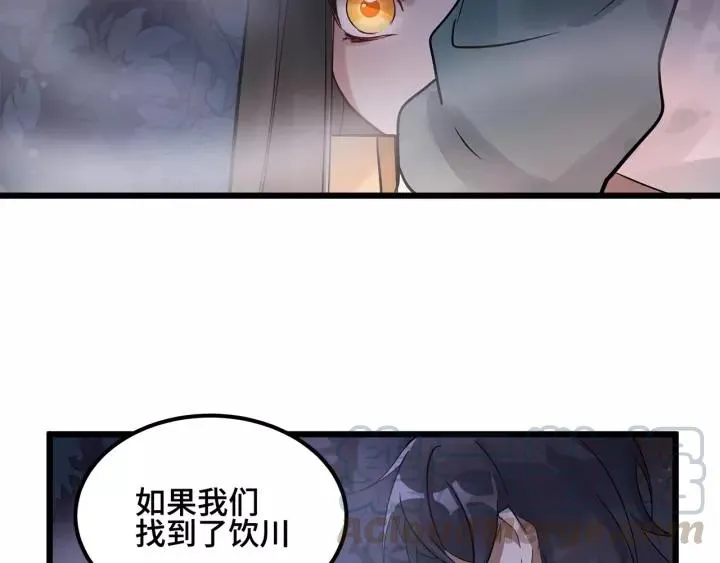54话 浓雾里的战斗（上） 第9页