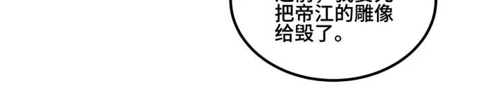 54话 浓雾里的战斗（上） 第11页