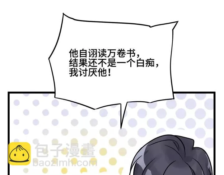 54话 浓雾里的战斗（上） 第16页