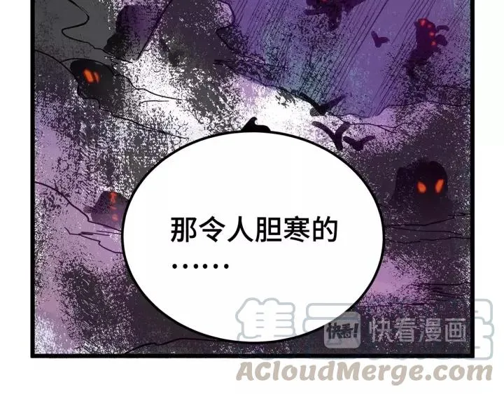 54话 浓雾里的战斗（上） 第53页
