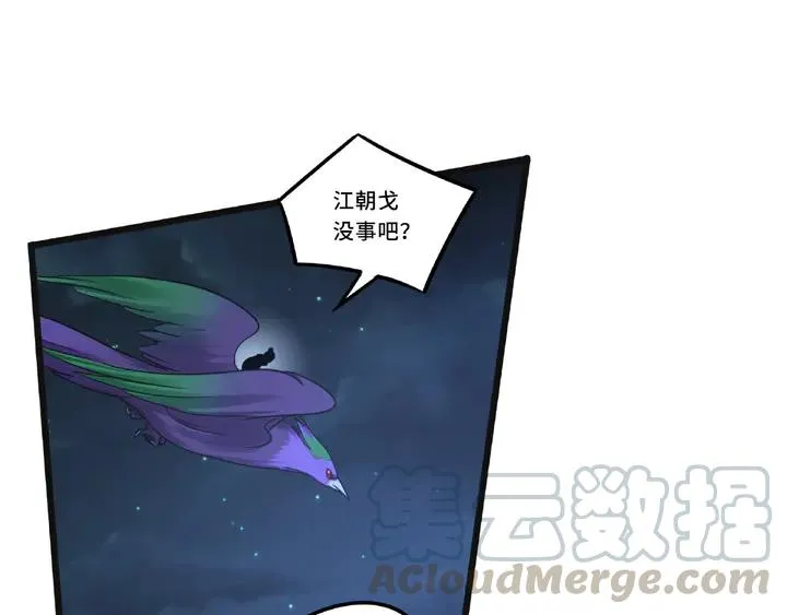 54话 浓雾里的战斗（下） 第60页