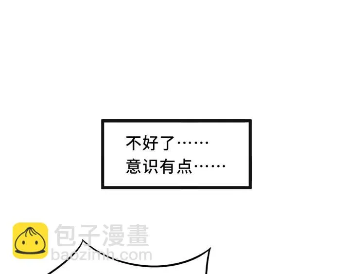55话 相信我（上） 第32页
