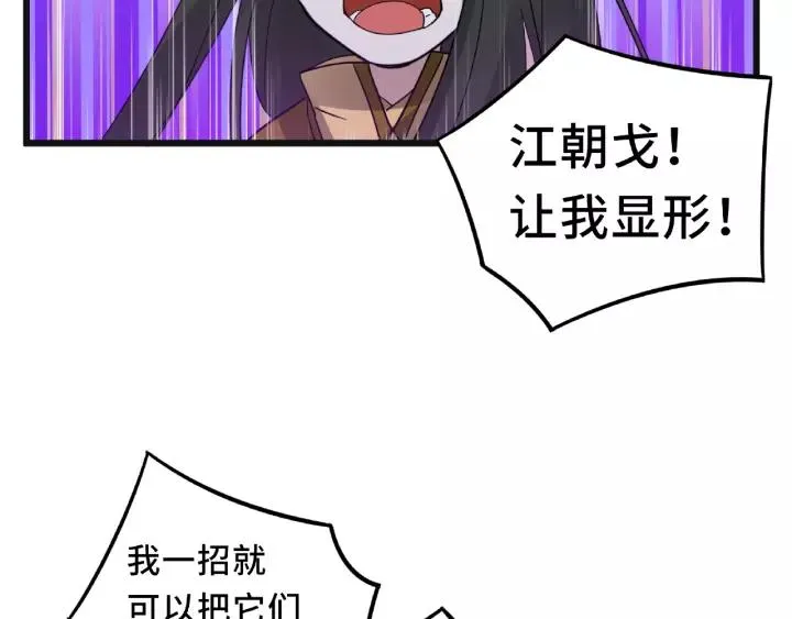 55话 相信我（上） 第34页
