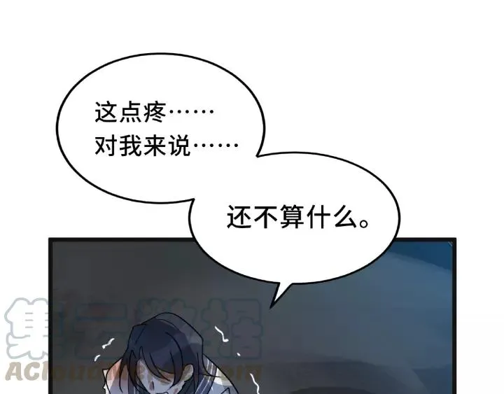 55话 相信我（上） 第37页