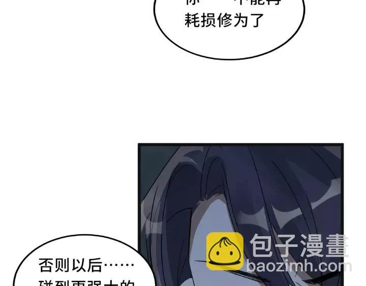 55话 相信我（上） 第39页