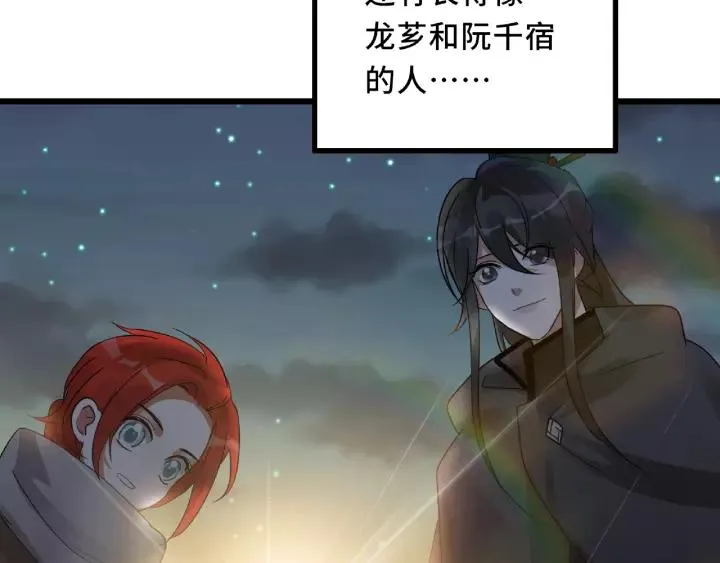 55话 相信我（上） 第58页
