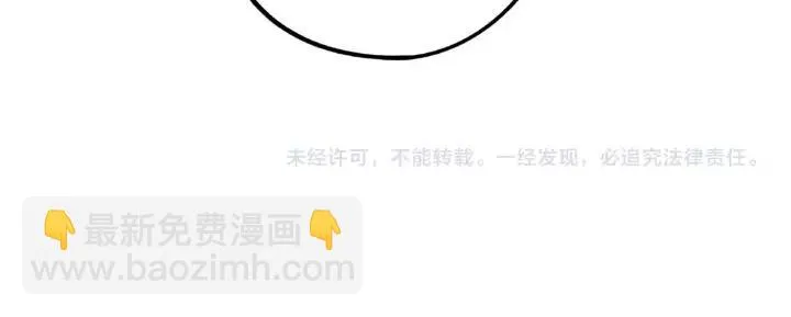 55话 相信我（上） 第68页