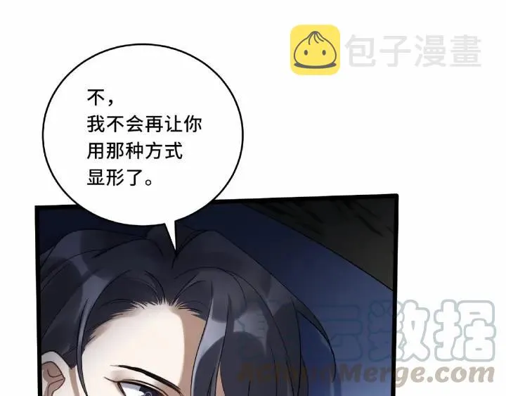 55话 相信我（下） 第13页