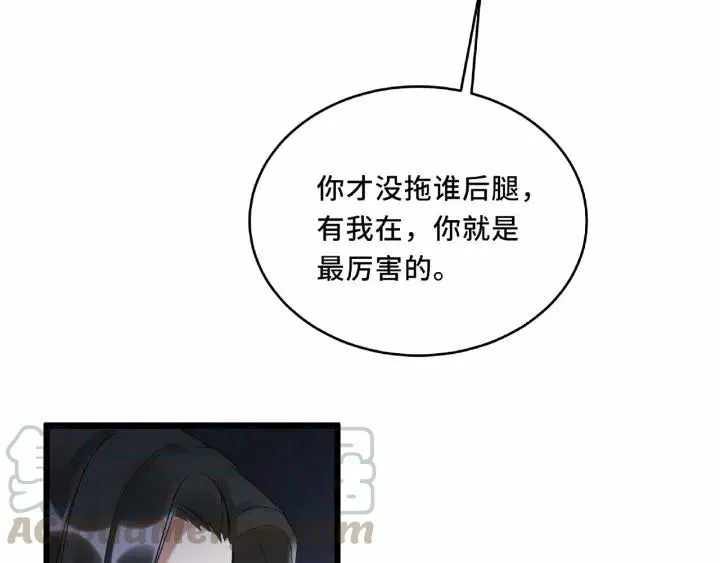 55话 相信我（下） 第17页