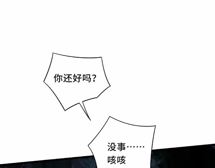55话 相信我（下） 第23页