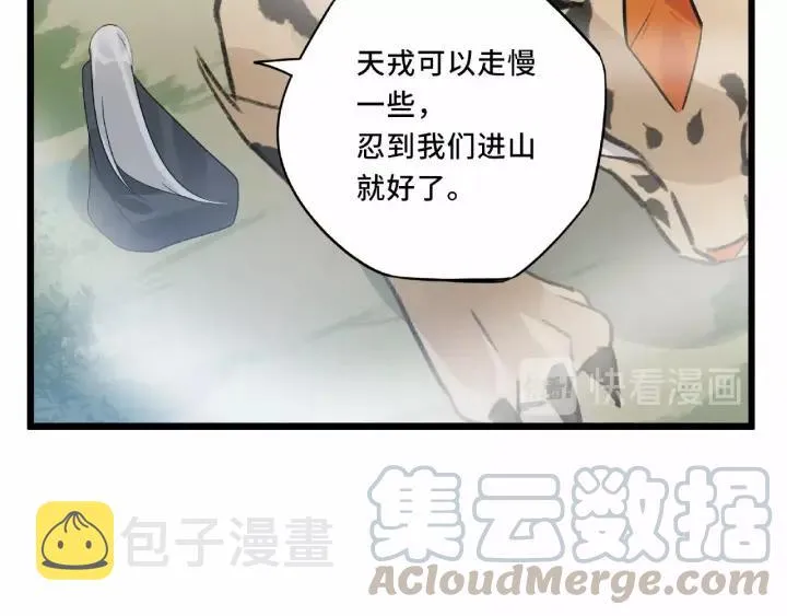 55话 相信我（下） 第39页