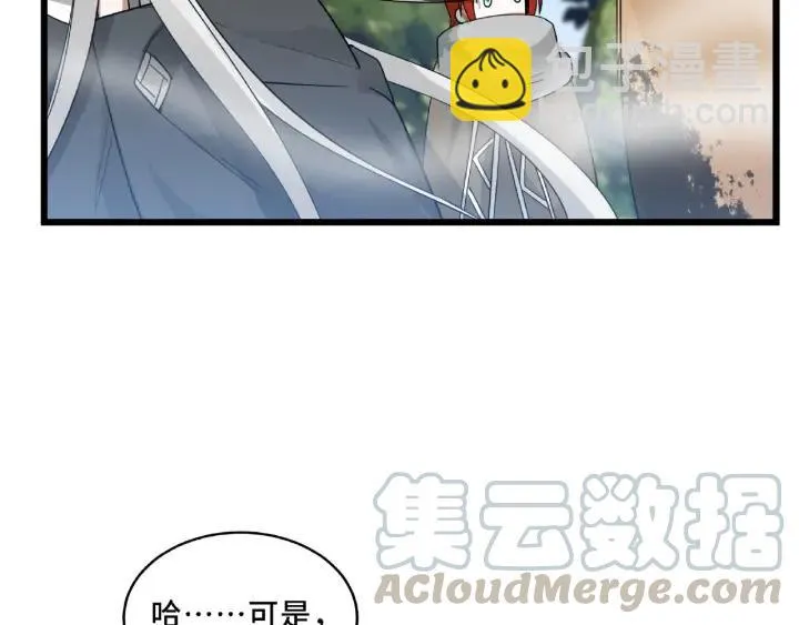 55话 相信我（下） 第50页