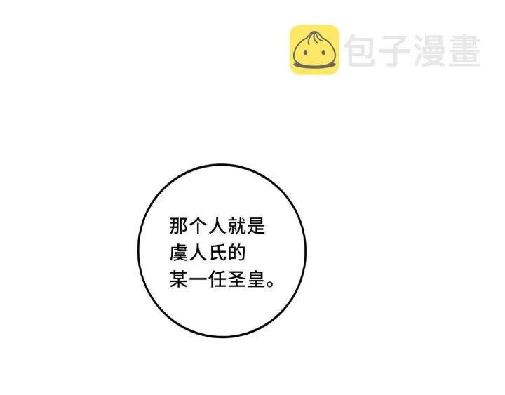 55话 相信我（下） 第53页