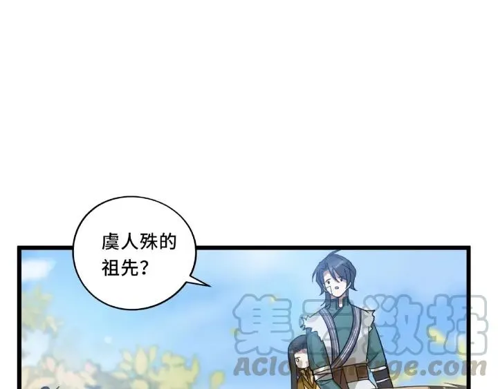 55话 相信我（下） 第54页