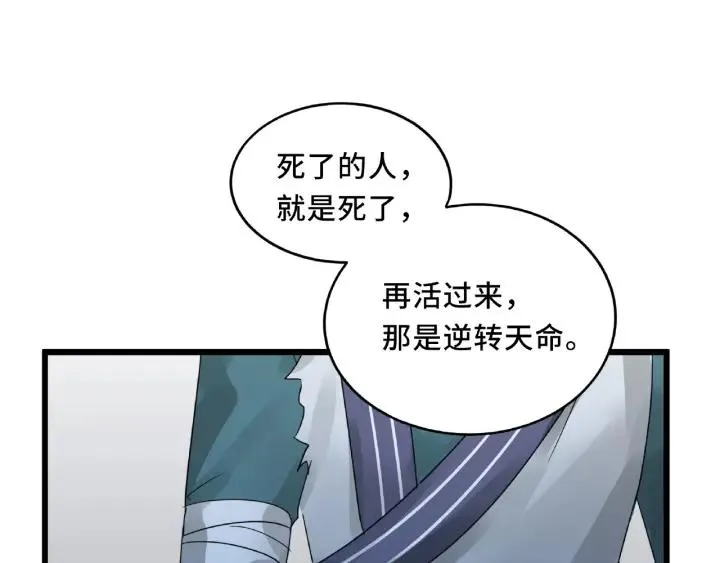 55话 相信我（下） 第59页