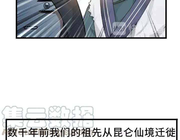 56话 说话的艺术（上） 第17页