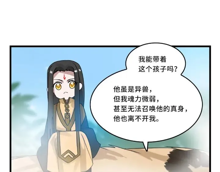 56话 说话的艺术（上） 第22页