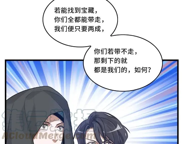 56话 说话的艺术（上） 第54页
