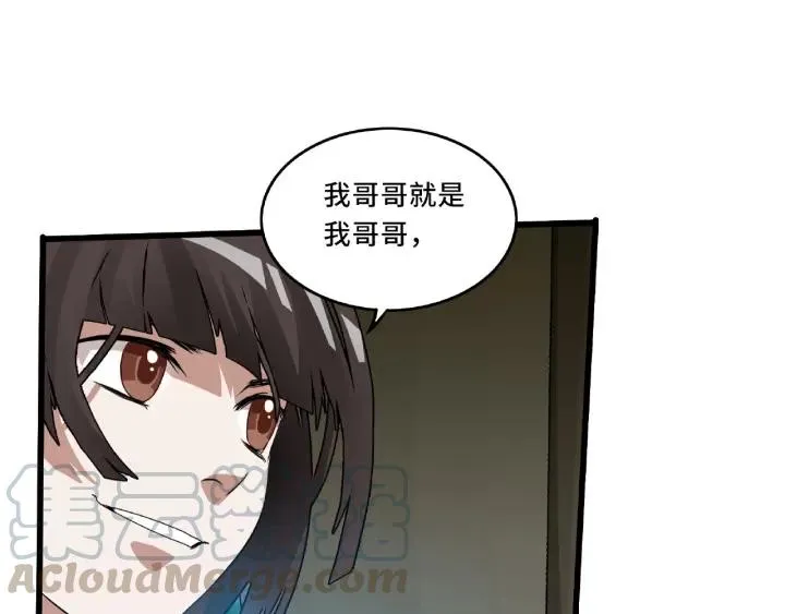 56话 说话的艺术（上） 第62页