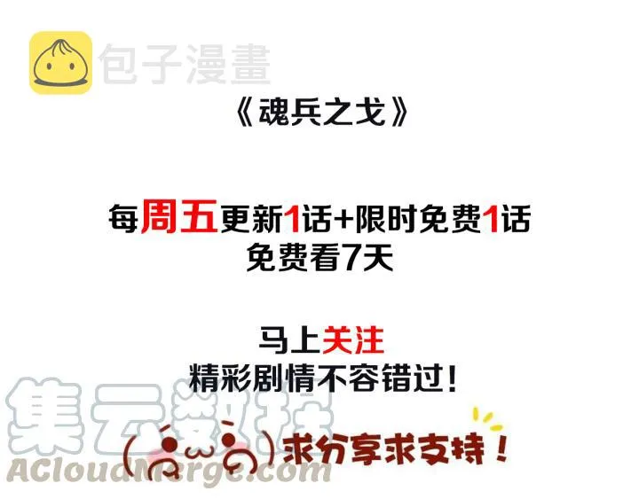 56话 说话的艺术（上） 第70页