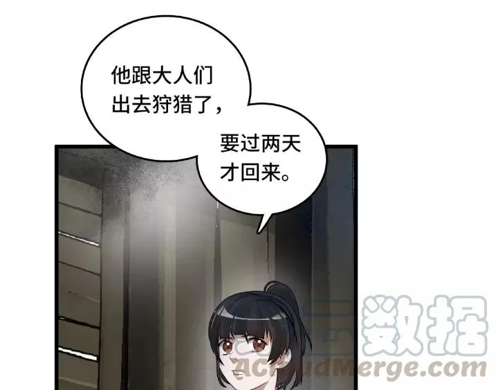 56话 说话的艺术（下） 第5页