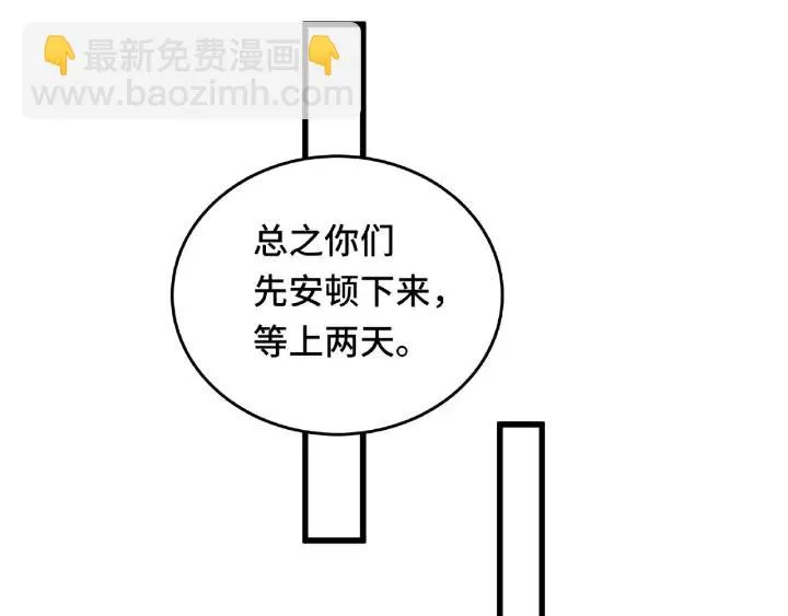 56话 说话的艺术（下） 第14页