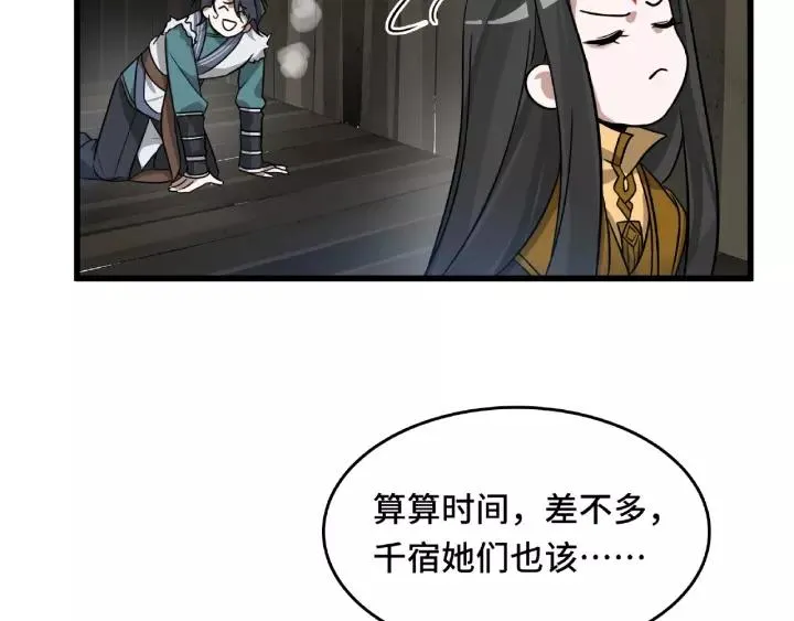 56话 说话的艺术（下） 第42页