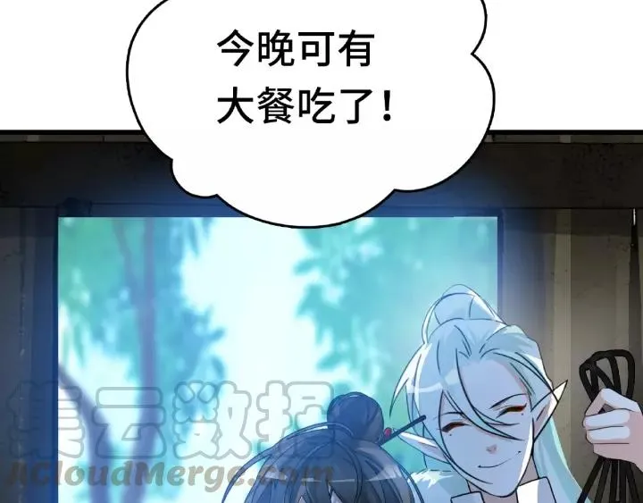 56话 说话的艺术（下） 第44页
