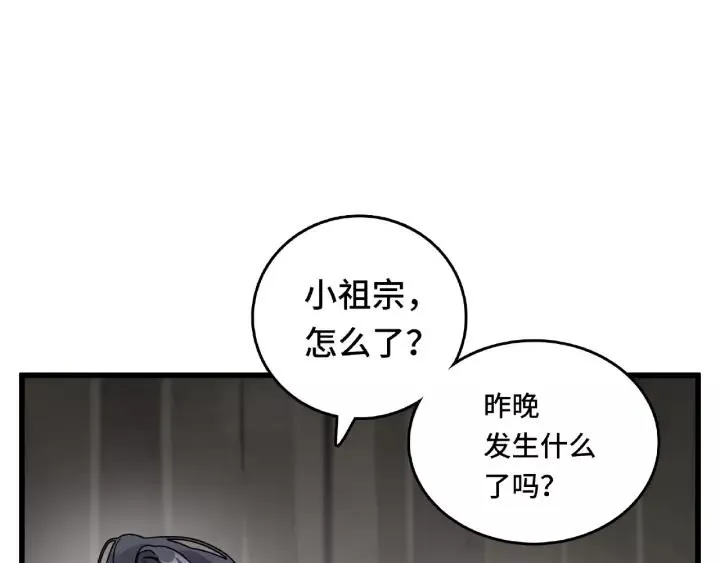 57话 耳侻族的英雄（上） 第7页